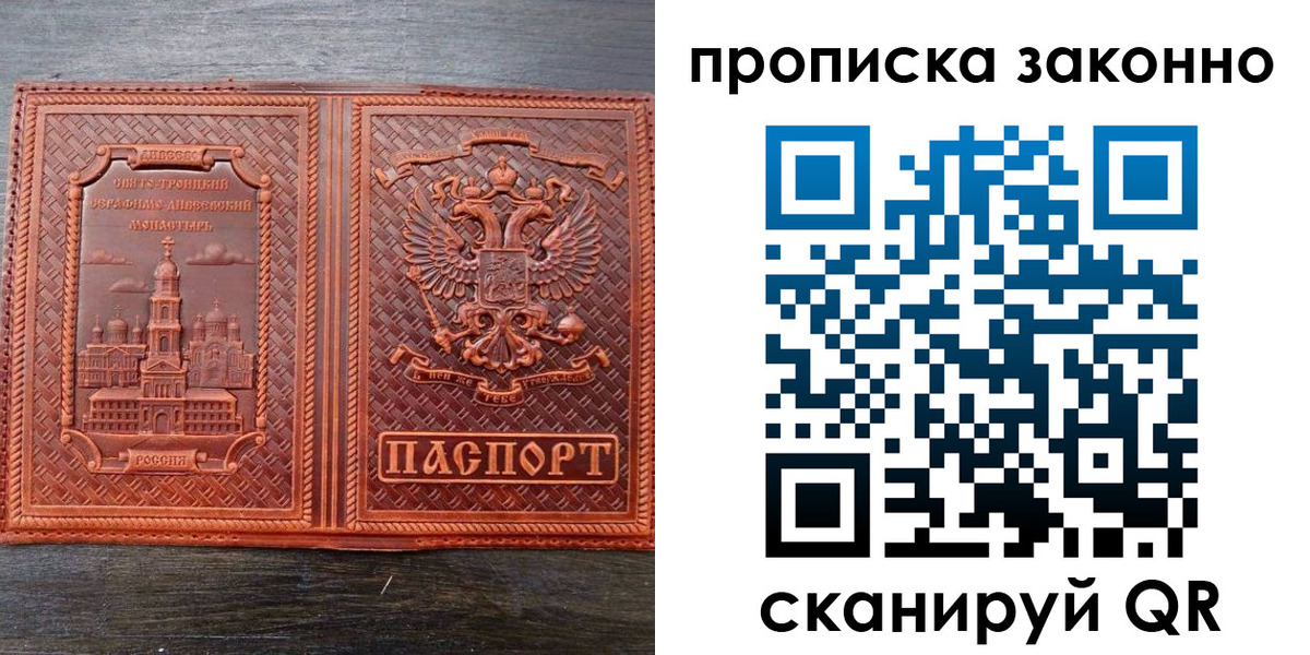 найти адрес прописки в Далматово