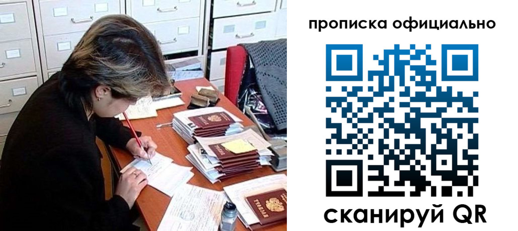 прописка для работы в Далматово
